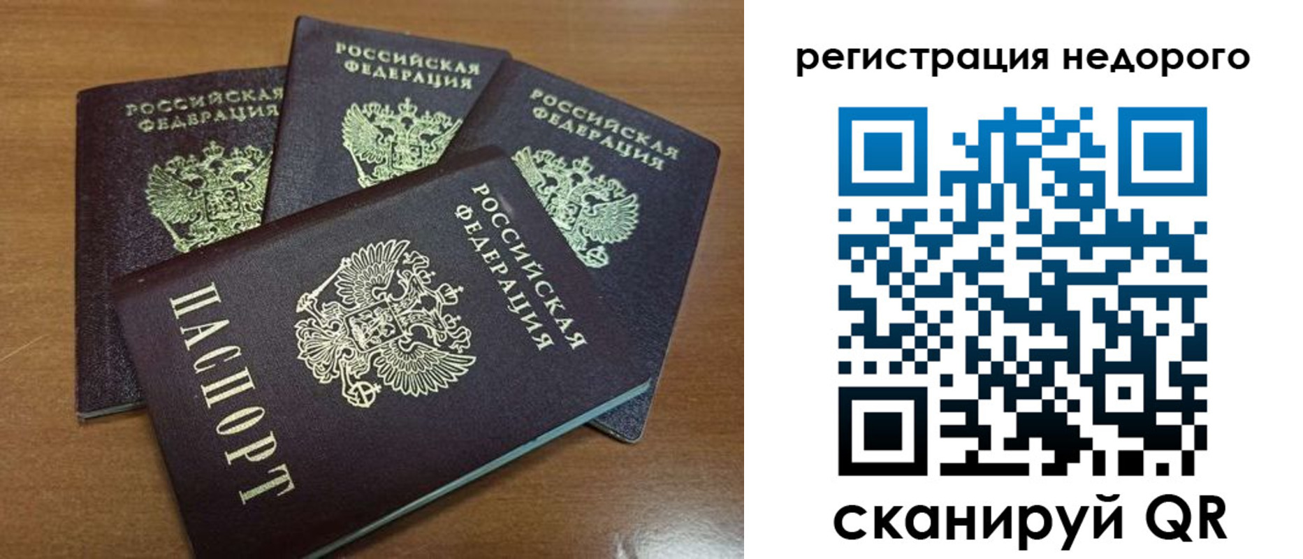 прописка штамп в Астраханской области