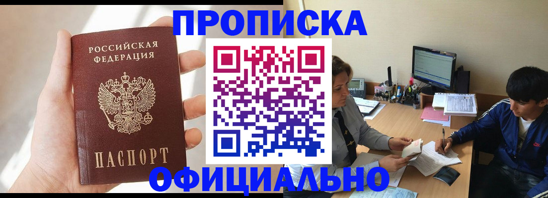 временная регистрация надежно в Астраханской области